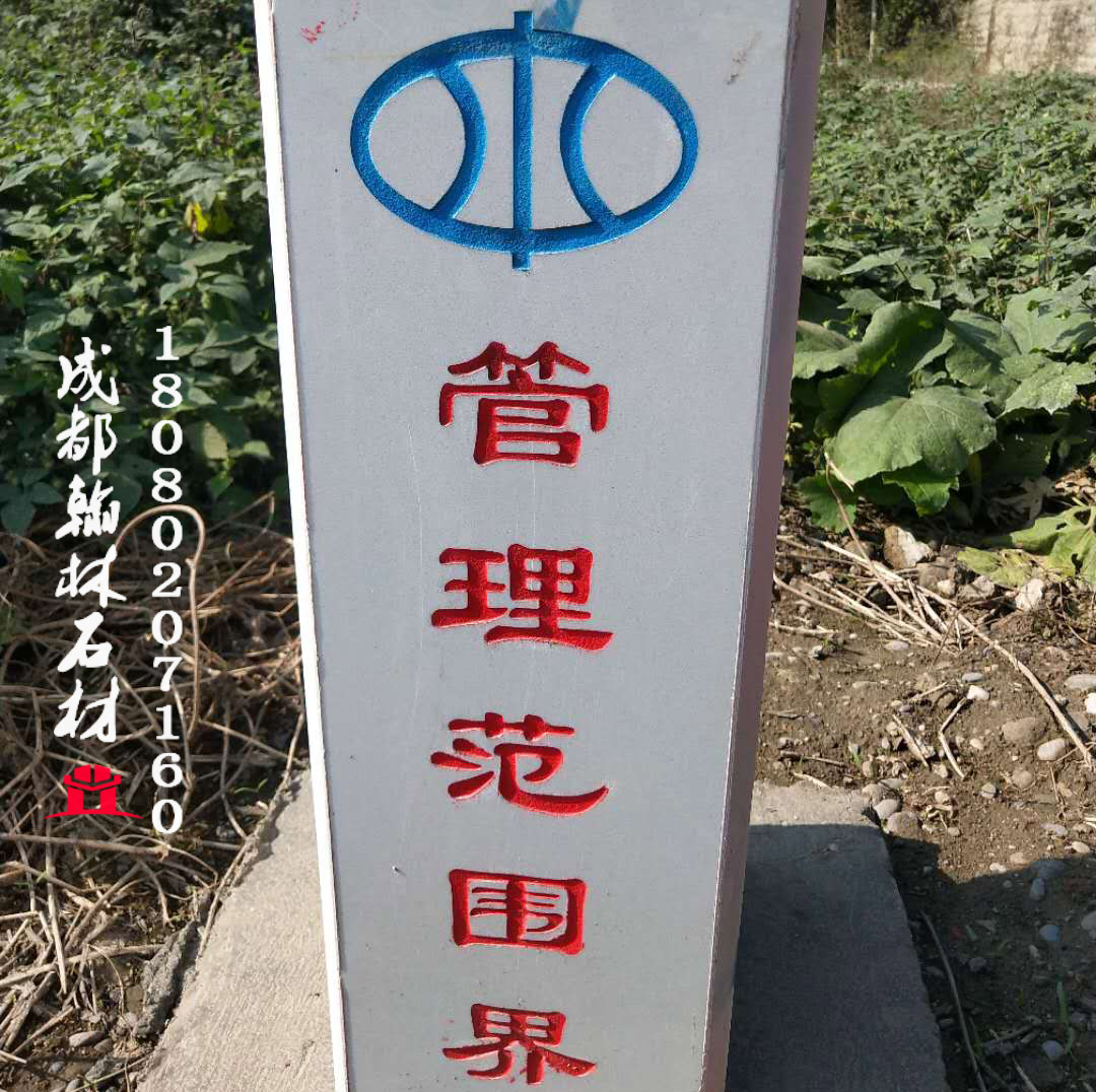 四川廠家保證做工品質仿石河道界樁 