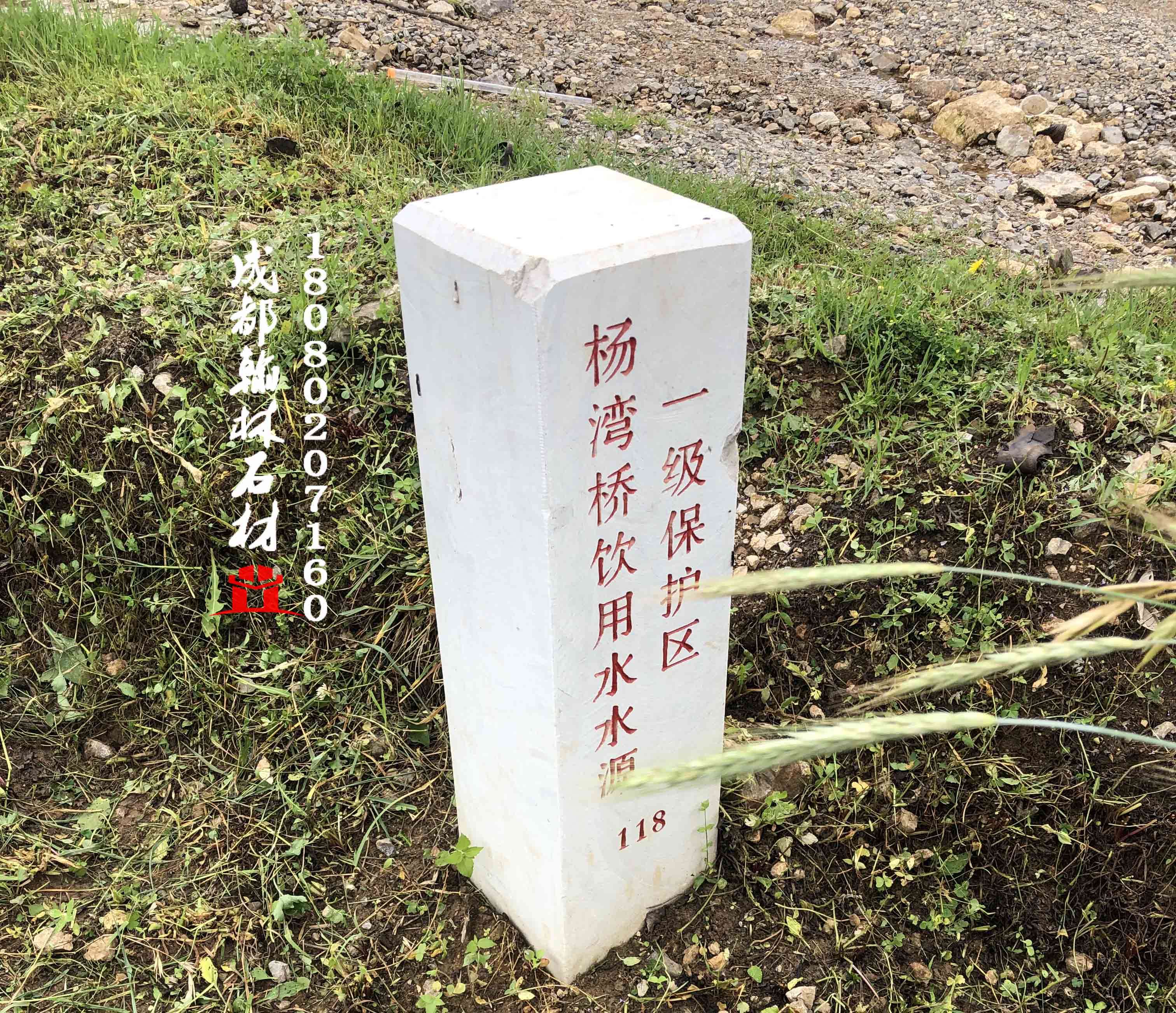 河道界樁、奠基 - 成都翰林石材有限公司 